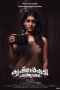Krishnankutty Pani Thudangi (2021)