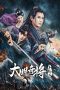 The General Yu Dayou (2023)
